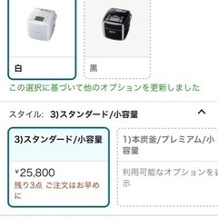 未使用新品✨炊飯器