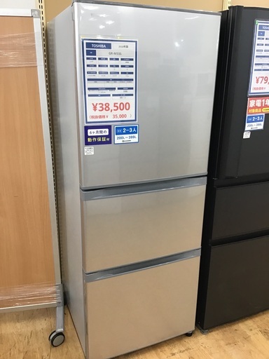 【トレファク神戸新長田 】TOSHIBAの3ドア冷蔵庫2018年製です！!!【取りに来れる方限定】