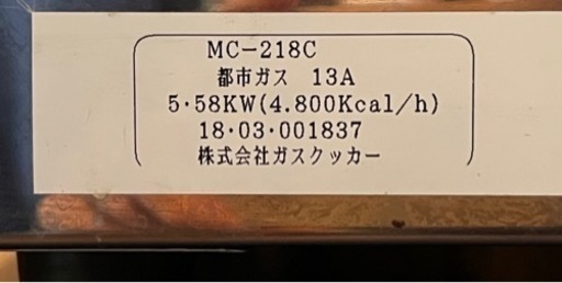 生活雑貨 調理器具 ガステーブル