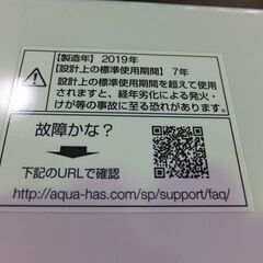 ◆AQUA/アクア◆全自動洗濯機　AQW-S60H　2019年製　6.0Kg　動作確認済み　USED