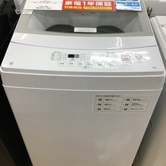 トレファク神戸新長田 】AQUAの洗濯機2022年製です！!【取りに来れる方