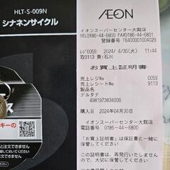 決まりました！新品　末使用車　デルタナ　27.5インチ