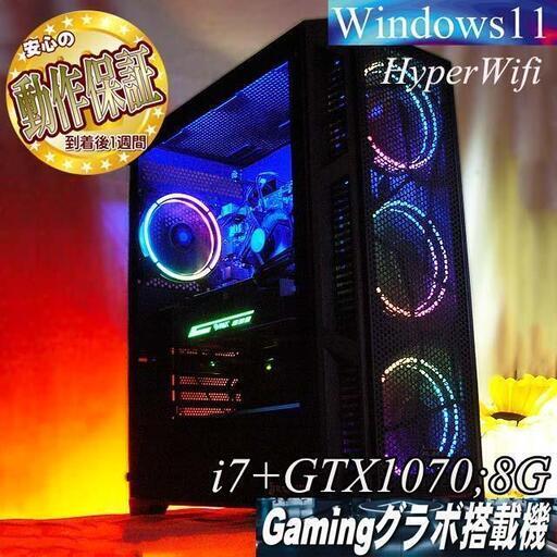 【●快速●i7+GTX1070ゲーミングPC】ほとんどのゲーム◎現品組み上げ製造番号：0620JPV1