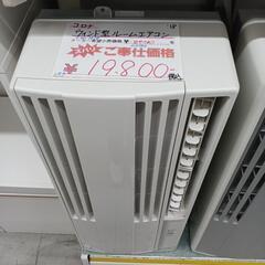コロナ ウィンド型ルームエアコン 2018年製 CW-1618