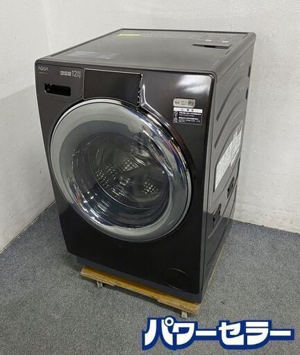 高年式!2022年製! AQUA/アクア AQW-DX12N ドラム式洗濯乾燥機 洗濯12kg/乾燥6kg 左開き 除菌機能 ブラック 中古家電 店頭引取歓迎 R8475