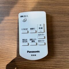 🍃パナソニック 新品扇風機🍃 F-CT338 リモコン付き ホワイト 🩵 小牧市　岩倉市 リサイクルショップ ♻️こぶつ屋