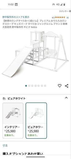 ジャングルジム