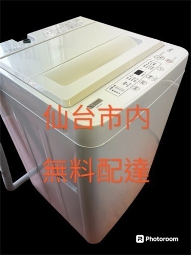 YAMADA洗濯機2020 5kg無料配達