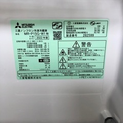 安心の1年保証付！！【MITSUBISHI 2ドア冷蔵庫　MR-P15G-W 2022年製　146L クリーニング済み】売ります！取りに来れる方限定！