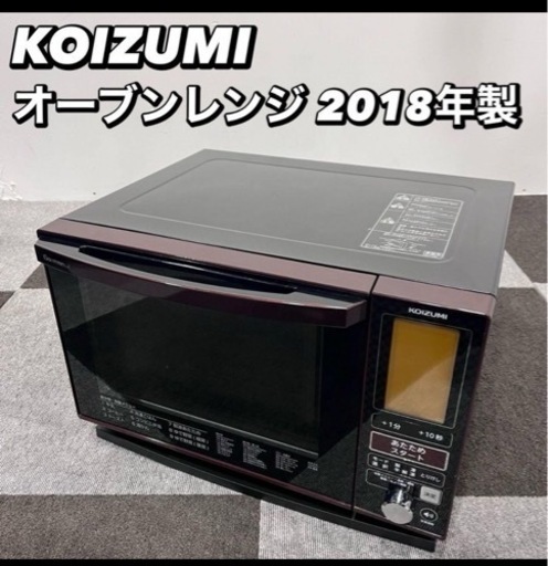 電子レンジ