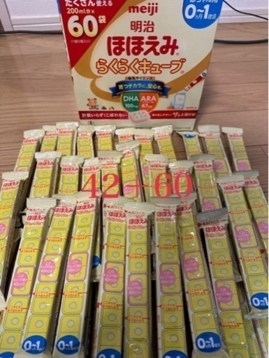 ②【未開封】ほほえみらくらくキューブ60個＋42個