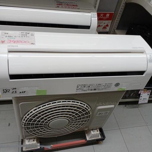 日立　2.5kw　ルームエアコン　2020年製　RAS-DM25KE8