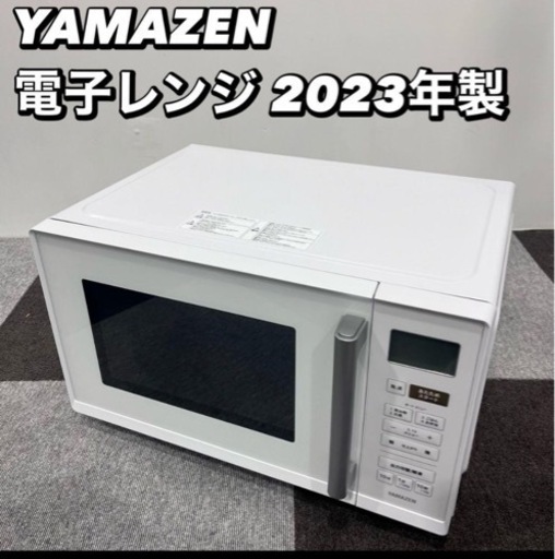 電子レンジ