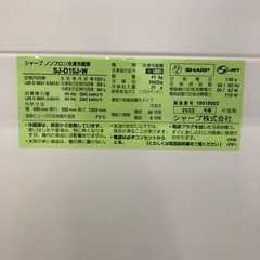 安心の1年保証付！！【SHARP 2ドア冷蔵庫　SJ-D15J-W 2022年製　152L キズ有り　クリーニング済み】売ります！取りに来れる方限定！
