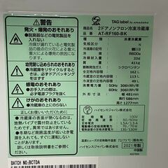 Hisense 　ハイセンス　2ドア冷凍冷蔵庫　AT-RF160-BK　2021年製　126