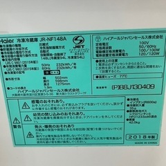 ハイアール　収納しやすい冷蔵庫