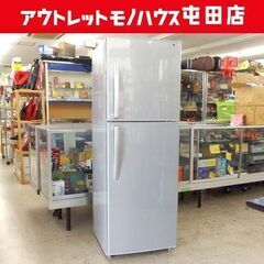 2ドア 冷蔵庫 228L 2016年製 ユーイング UR-F230H グレー 中古 200Lクラス 札幌市北区屯田