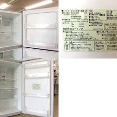 2ドア 冷蔵庫 228L 2016年製 ユーイング UR-F230H グレー 中古 200Lクラス 札幌市北区屯田
