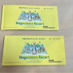 ナガシマリゾート メンバーズクーポン