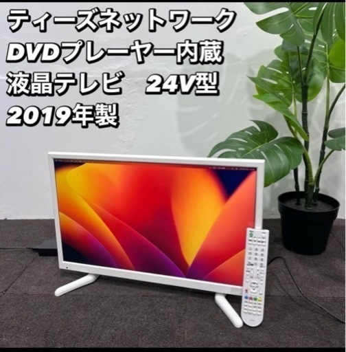 テレビ