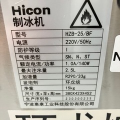 新品、未使用品、家庭、業務用の製氷機