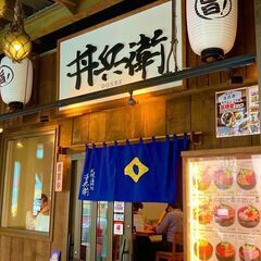 【短時間】夕方から夜シフト🌃海鮮丼店配膳スタッフ🧑‍🤝‍🧑…