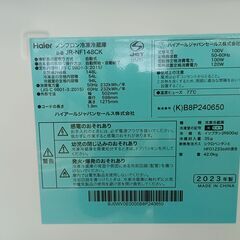 ★ジモティ割あり★ Haier 冷蔵庫 148L 23年製 動作確認／クリーニング済み HJ3504