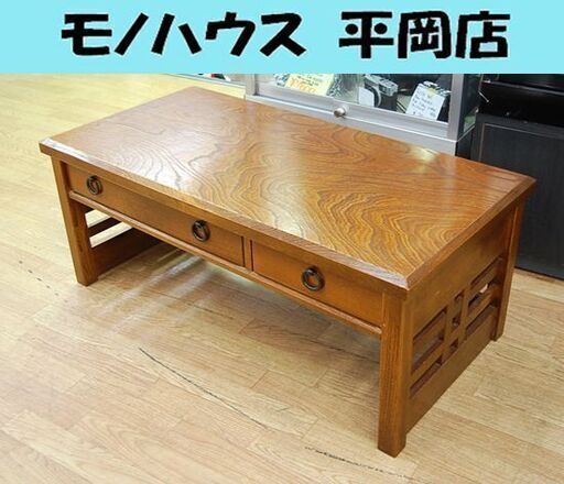光家具 文机 幅90×奥行45×高さ36㎝ 引き出し付き 座卓 古民具 和風 レトロ hikari 札幌市 清田区 平岡