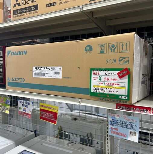 【ジ141】新品 DAIKIN ダイキン エアコン 5.6kw F563ATEP-W 200V