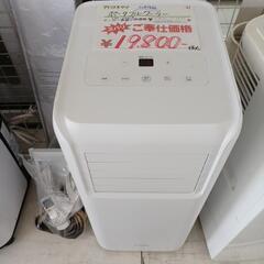 アイリスオーヤマ ポータブルクーラー 2021年製 IPA-2202G