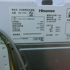 ID 193239　洗濯機4.5K　ハイセンス　２０２１年　HW-T45D