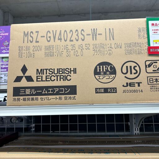 ジ143】新品 2023年モデル 三菱 エアコン MSZ-GV4023S-W タンデム型