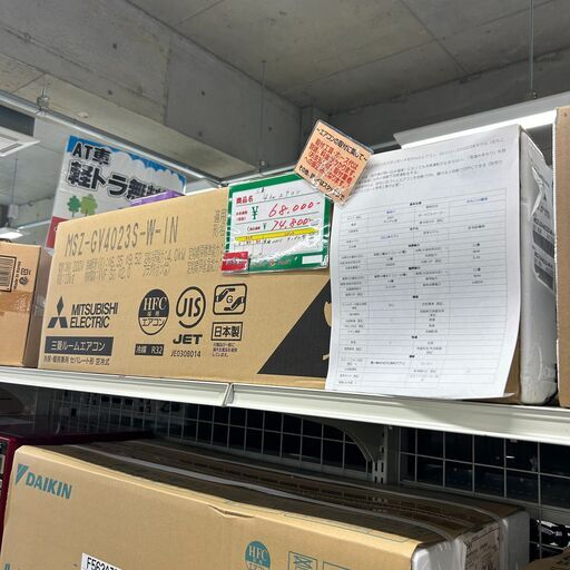 【ジ143】新品 2023年モデル 三菱 エアコン MSZ-GV4023S-W タンデム型 200V 11～17畳 スマホ対応
