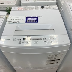 軽トラ無料貸し出し】【TOSHIBA】【4.5洗濯機】【トレファク所沢店】