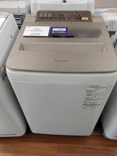 6ヶ月動作保証付　Panasonic　全自動洗濯機
