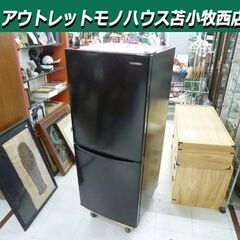 高年式 冷蔵庫 142L 2023年製 アイリスオーヤマ IRSD-14A-B ブラック 2ドア