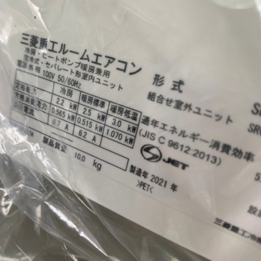 三菱 ルームエアコン MSZ-ZW6320S-W 2021年製 26畳 【公式通販】 2021年製