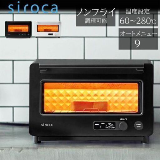 10/16 値下げ未使用siroca シロカ すばやきトースター ST-2D3512829