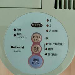 ナショナル衣類除湿乾燥機　部屋干し　F -Y60Z2