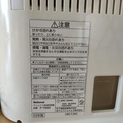 ナショナル衣類除湿乾燥機　部屋干し　F -Y60Z2