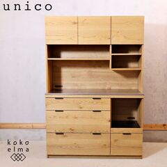 ケユカ KEYUKA フローラⅢ ホワイト 食器棚 キッチンボード