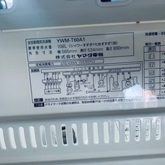   ♦️ヤマダ電機洗濯機　YWM-T60A1