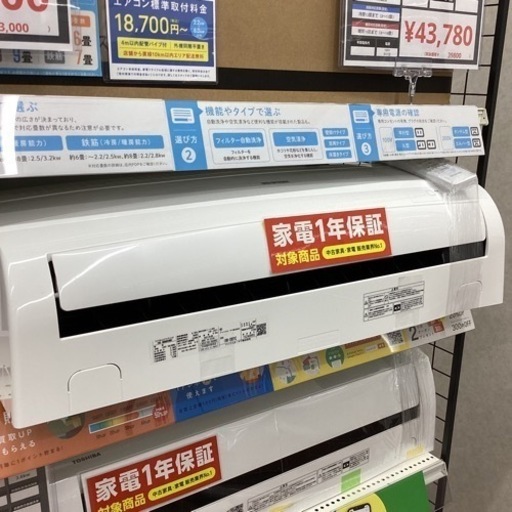 取りに来られる方限定！！　エアコン　アイリスオーヤマ   airwill IRR-2821C  2021年