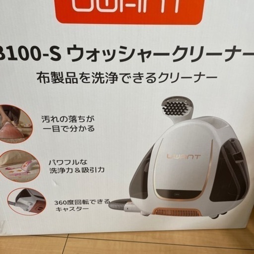 カーペット・ソファの水洗いクリーナー 60度お湯 リンサークリーナー