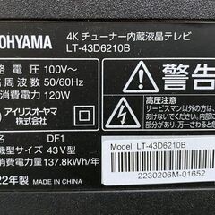 高年式!2022年製! アイリスオーヤマ LT-43D6210B 43V型 液晶テレビ 4Kチューナー内蔵 外付けHDD,W録画対応 中古家電 店頭引取歓迎 R8482