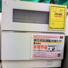 食洗機　パナソニック　NP-TZ300　2020年製　乾燥機　食器洗い乾燥機　家電　5人用　楽　オシャレ　親孝行　ファミリータイプ　クリーニング済み　貝塚　二色浜