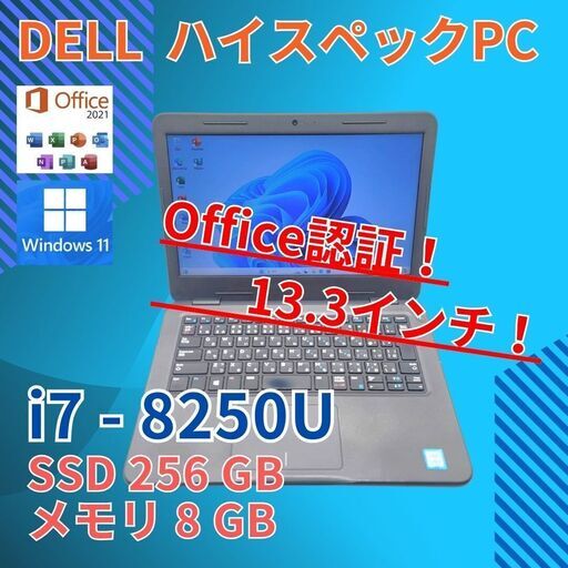 第8世代 i5　動作◎ 13.3 デル ノートPC Latitude 3300 Core i5-8250U windows11 pro 8GB SSD256GB カメラあり オフィス (844)
