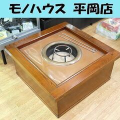 火鉢 家具の中古が安い！激安で譲ります・無料であげます｜ジモティー 