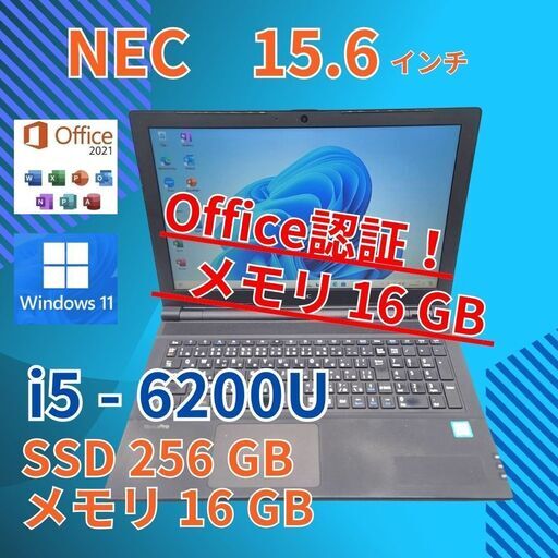 動作◎ 15.6 NEC ノートPC VersaPro VF-1 Core i5-6200U windows11 home 16GB SSD256GB  カメラあり オフィス (846)