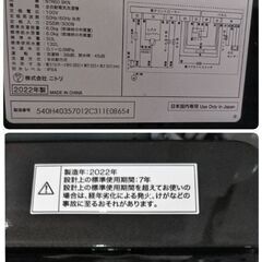 エヌシンプル　NSimple　ニトリ　全自動洗濯機　2022年　6.0kg